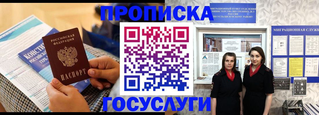 миграционный учет в Видном