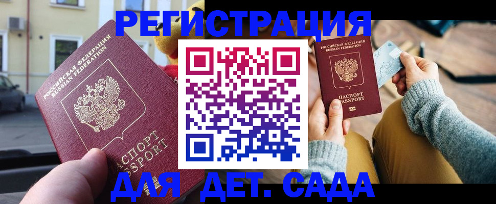 прописка поиск в Видном