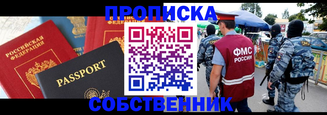 найти адрес прописки в Видном