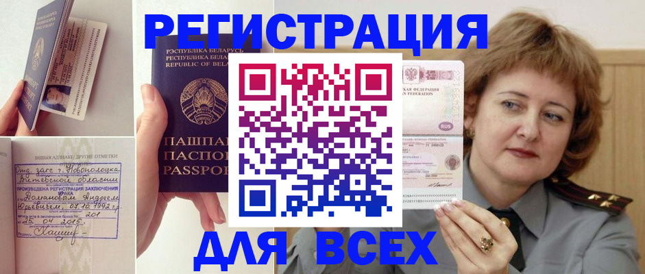 временная регистрация надежно в Видном