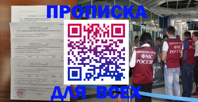 временная регистрация госуслуги в Видном